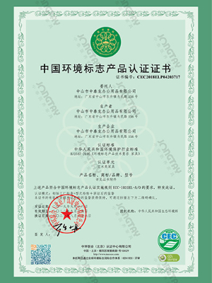 中泰-中國(guó)環(huán)境標(biāo)志產(chǎn)品認(rèn)證(實(shí)木類(lèi)家具)